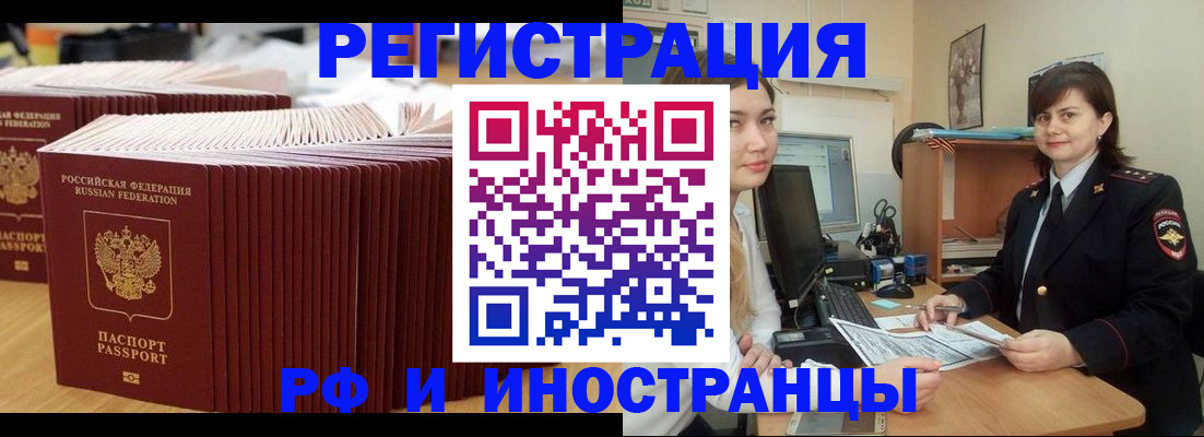 прописка 2025 в Суровикино