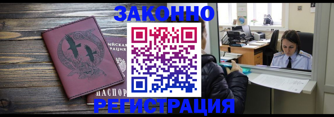 прописка для кредита в Суровикино