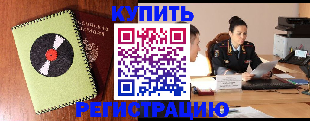 прописка 2025 в Суровикино