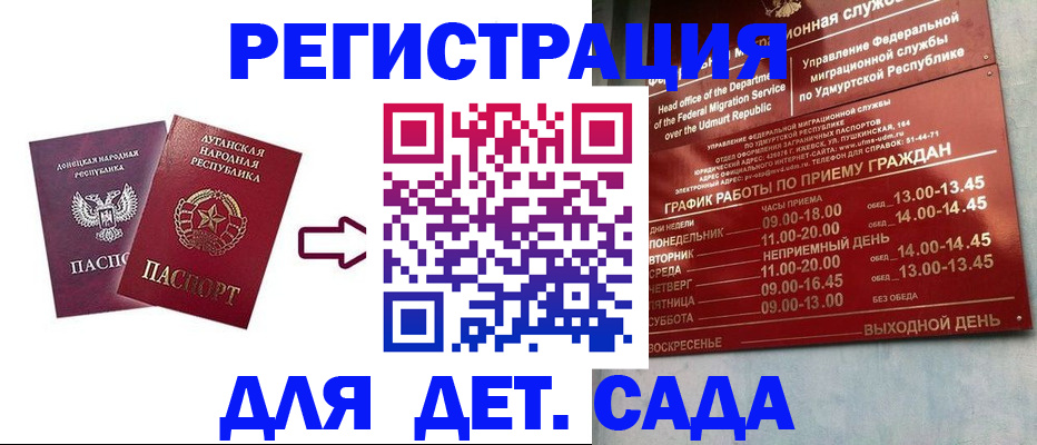 прописка иностранных граждан в Суровикино