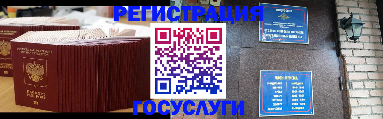 прописка для кредита в Суровикино