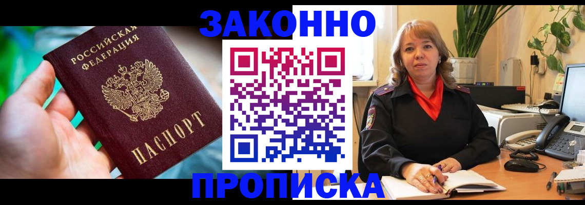 временная регистрация для школы в Суровикино