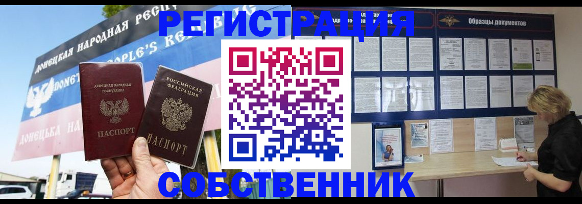временная регистрация поиск в Суровикино