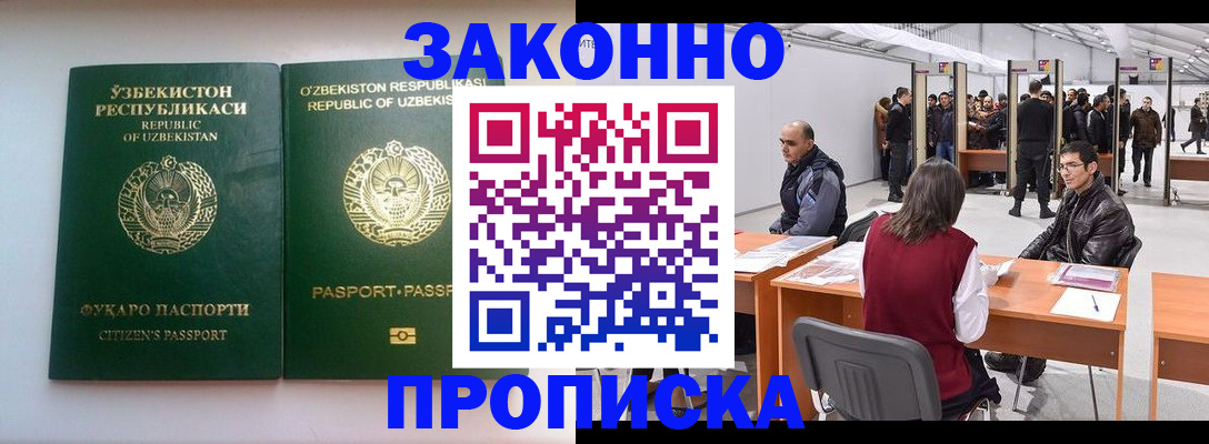 купить прописку в Суровикино